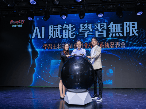學習王科技發表全新AI系統料